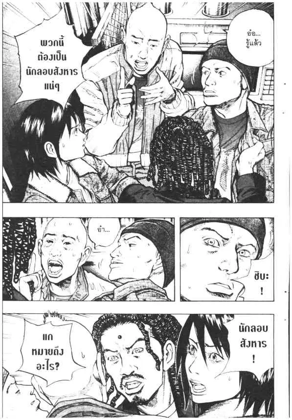 Omega Tribe Kingdom ตอนที่ 78 — หน้า 5 จาก 21