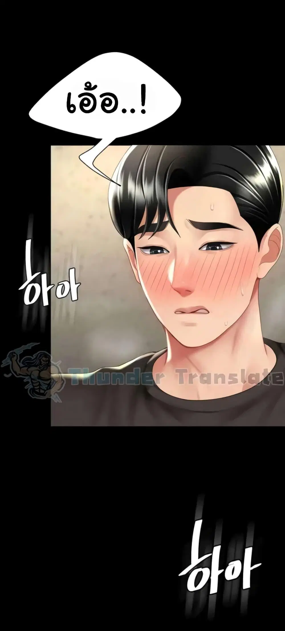 Go Ahead Mom ตอนที่ 45 — หน้า 74 จาก 82