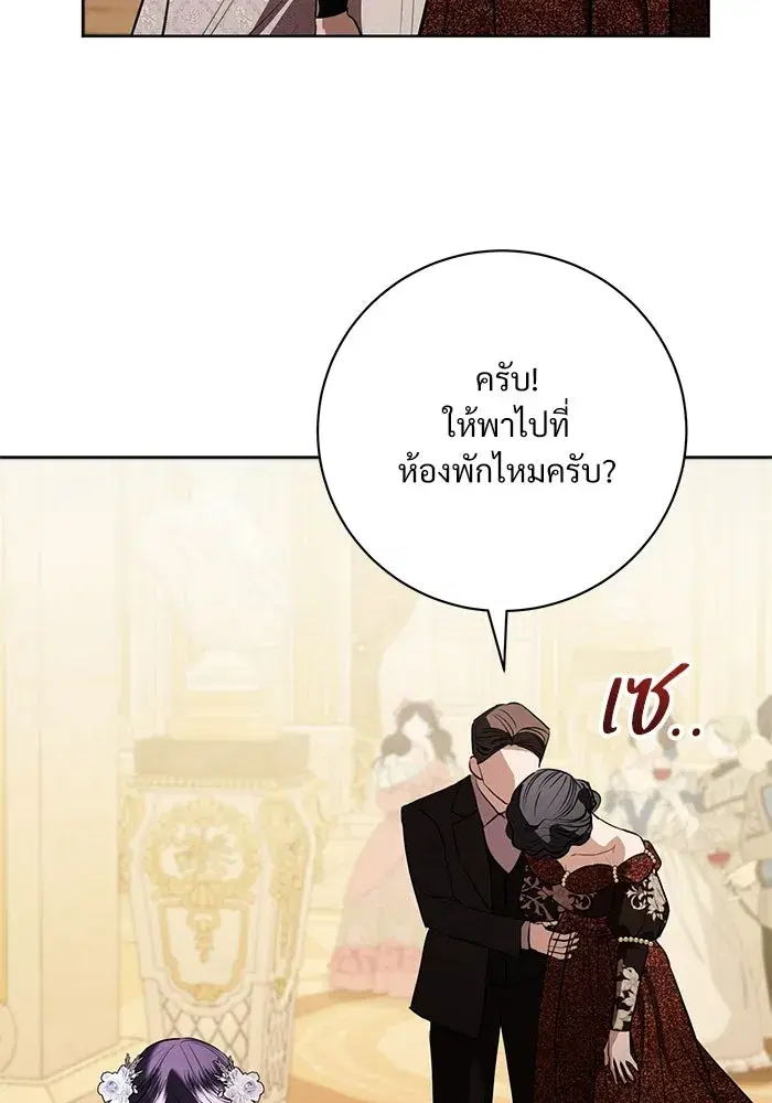 To My Husband’s Mistress ตอนที่ 99 — หน้า 23 จาก 121