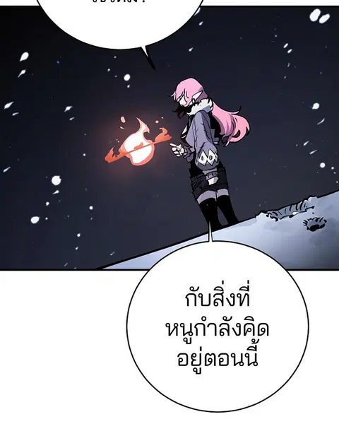 The Player ตอนที่ 34 — หน้า 43 จาก 129
