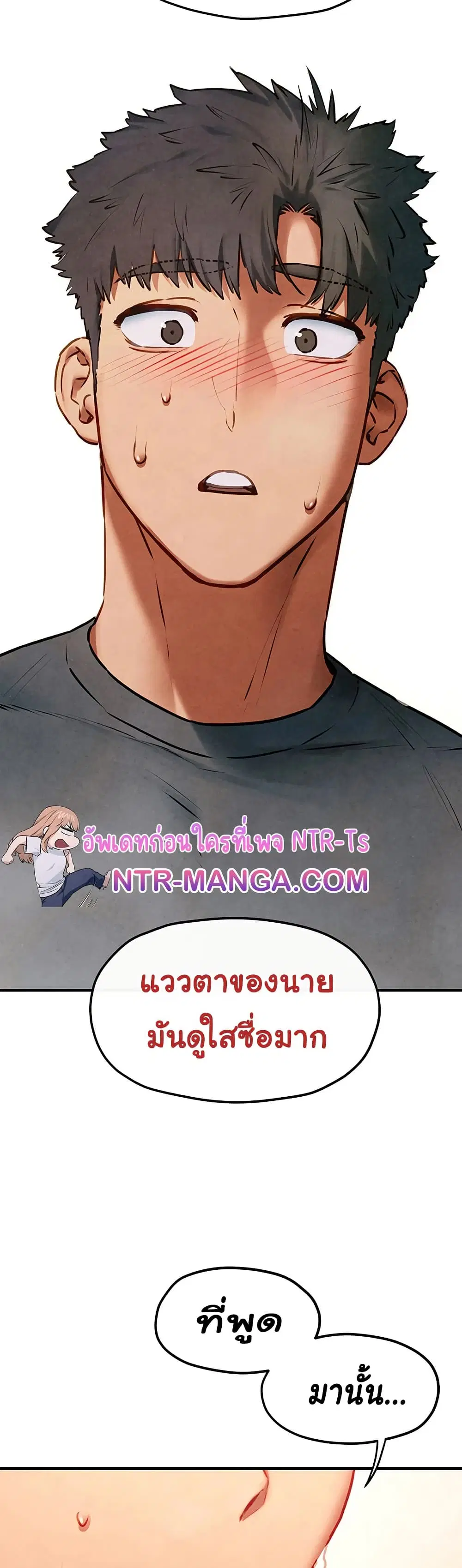 Moby Dick ตอนที่ 58 — หน้า 22 จาก 51