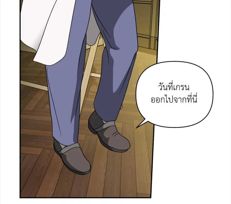 Shutline ตอนที่ 85 — หน้า 37 จาก 128
