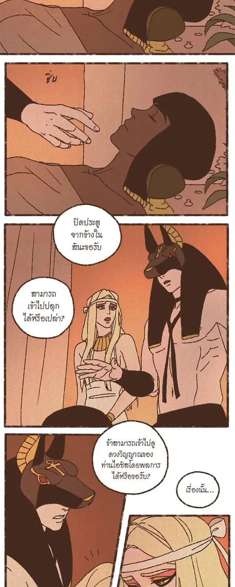 ENNEAD ตอนที่ 74 — หน้า 2 จาก 28