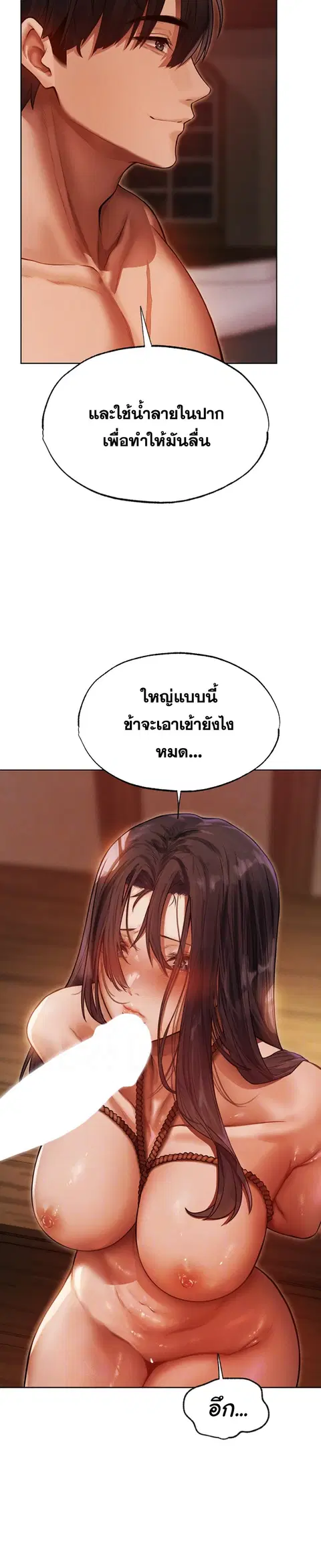 Milf Hunting in Another World ตอนที่ 31 — หน้า 2 จาก 30