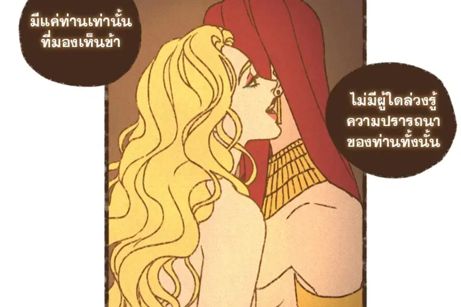 ENNEAD ตอนที่ 105 — หน้า 58 จาก 84