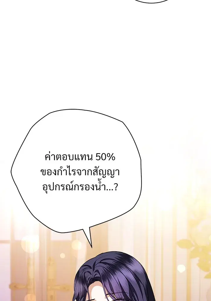 To My Husband’s Mistress ตอนที่ 62 — หน้า 41 จาก 109