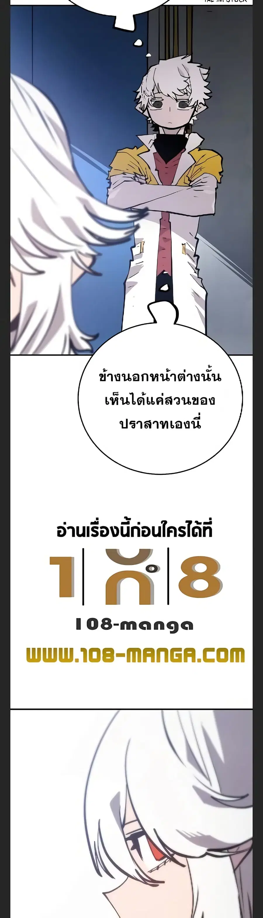 The Player ตอนที่ 113 — หน้า 30 จาก 50