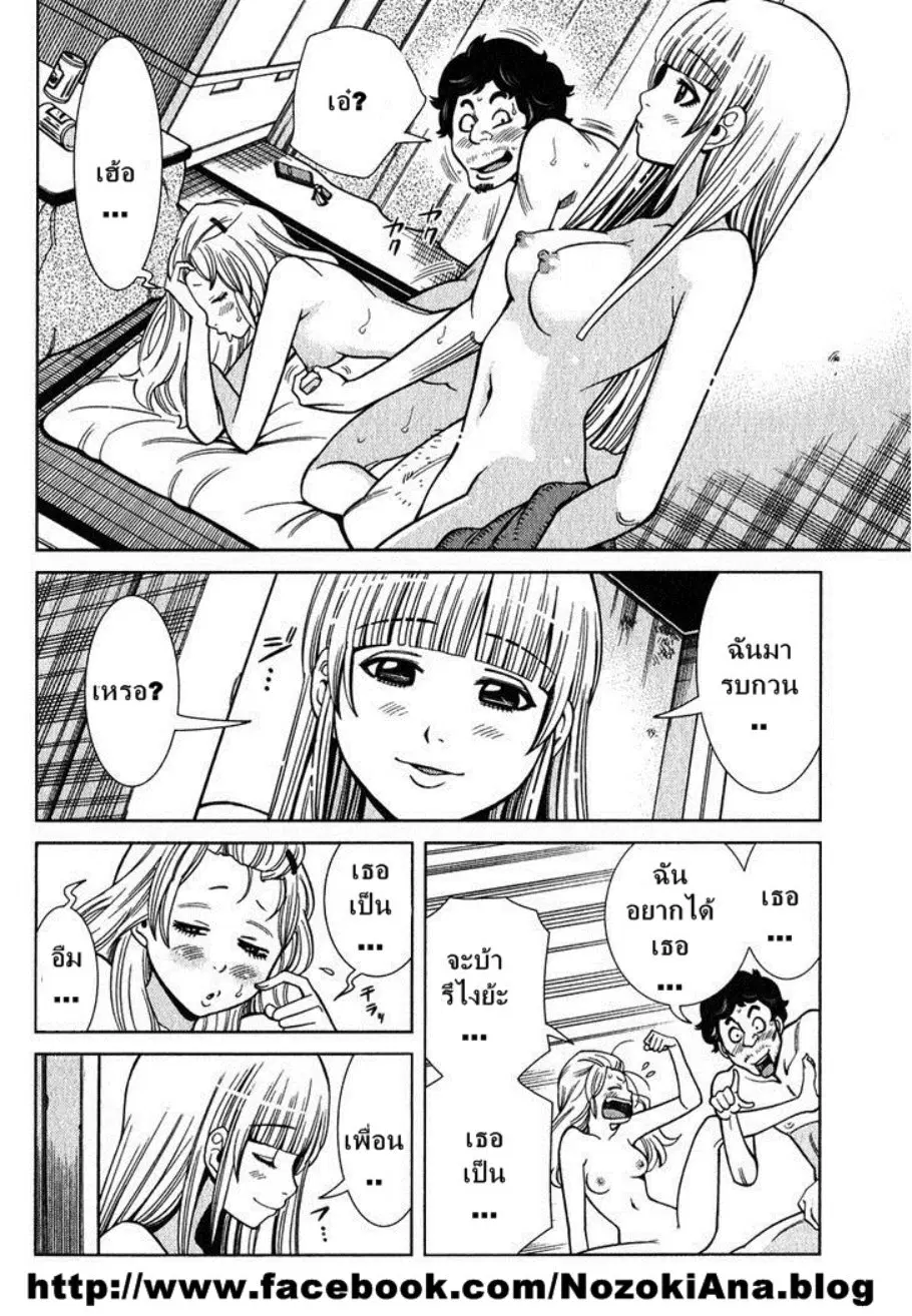 Nozoki Ana ตอนที่ 97 — หน้า 7 จาก 20