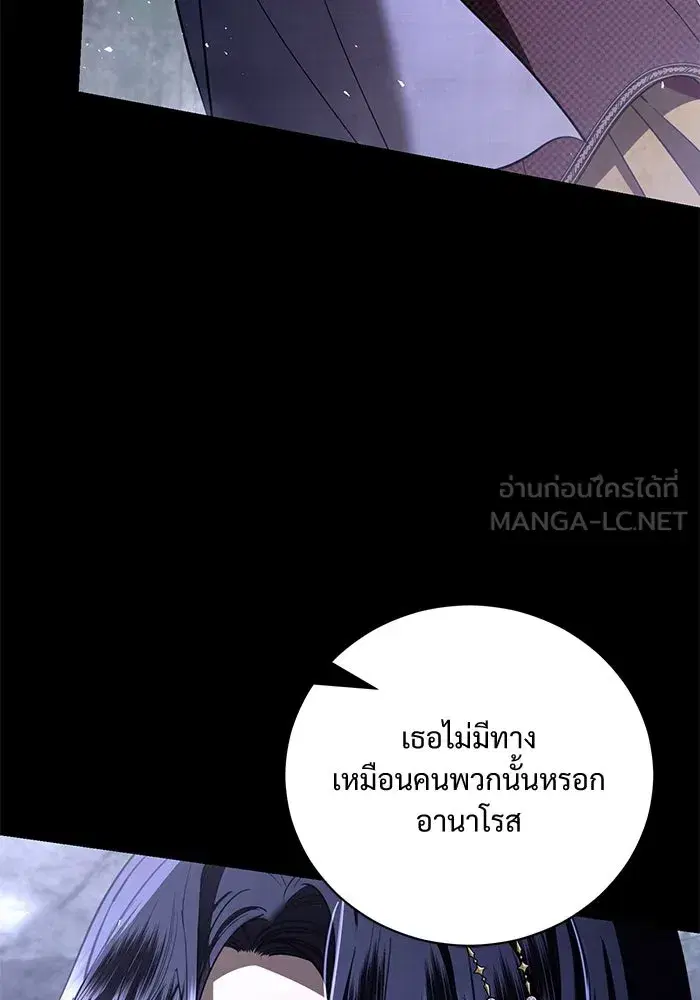 To My Husband’s Mistress ตอนที่ 36 — หน้า 36 จาก 102