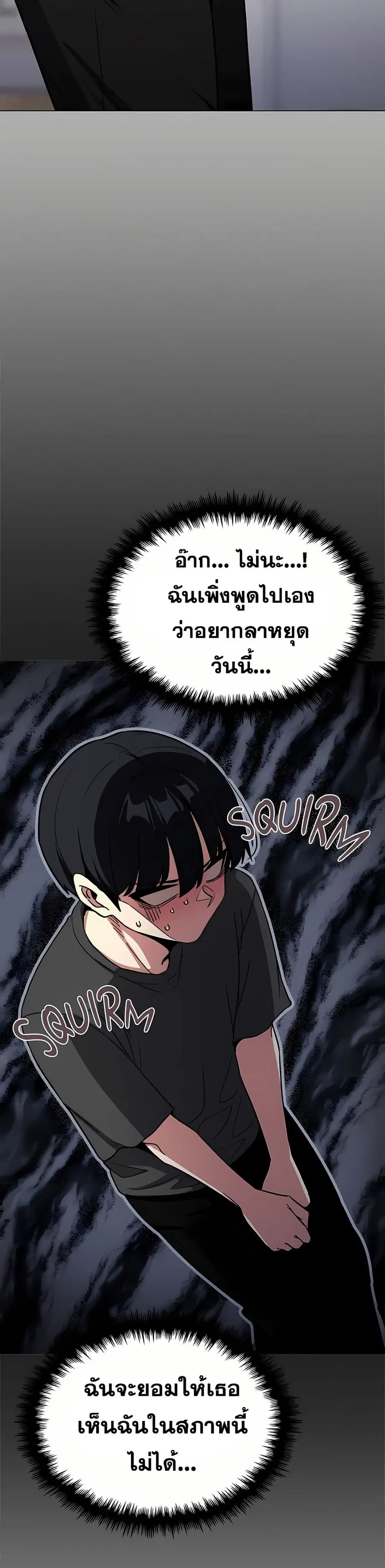 Stop Smoking ตอนที่ 96 — หน้า 33 จาก 53