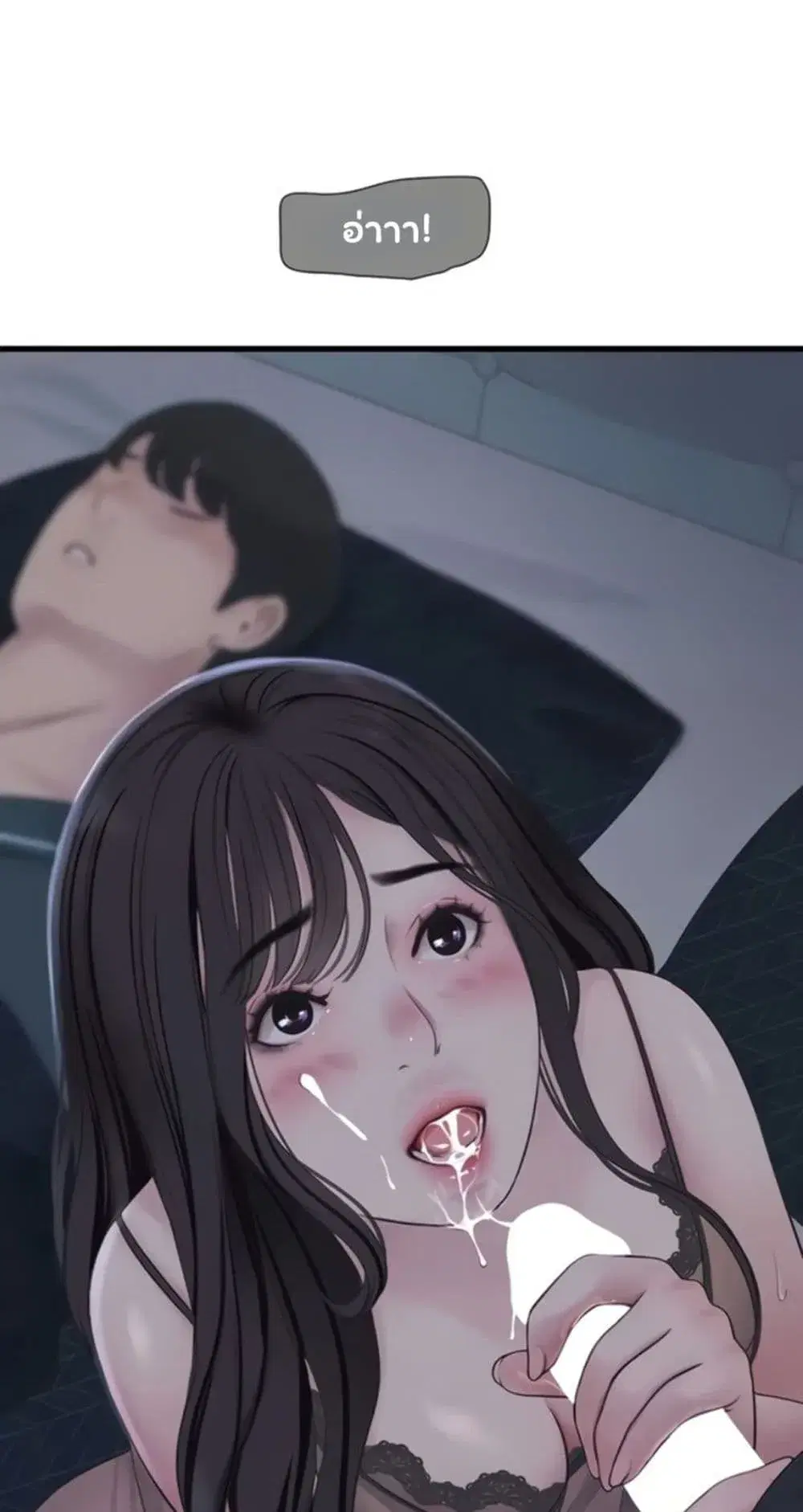 The Hole Diary ตอนที่ 111 — หน้า 30 จาก 50