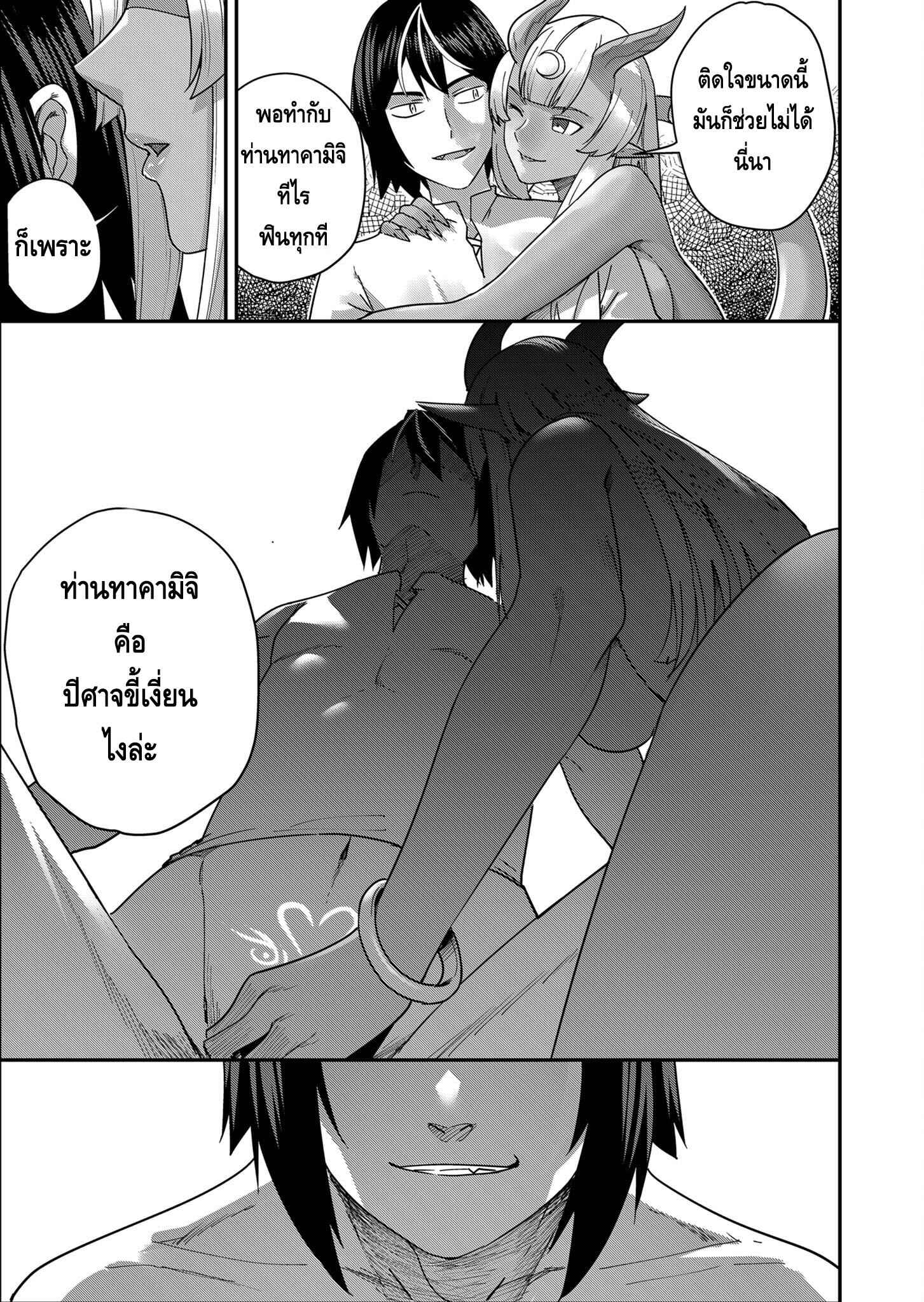 Kichiku Eiyuu Savage Hero วีรบุรุษปีศาจ ตอนที่ 1 — หน้า 18 จาก 47