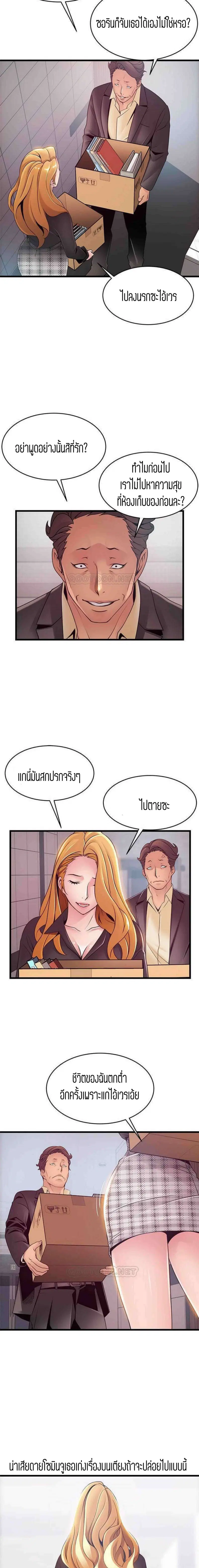 Weak Point ตอนที่ 96 — หน้า 13 จาก 14