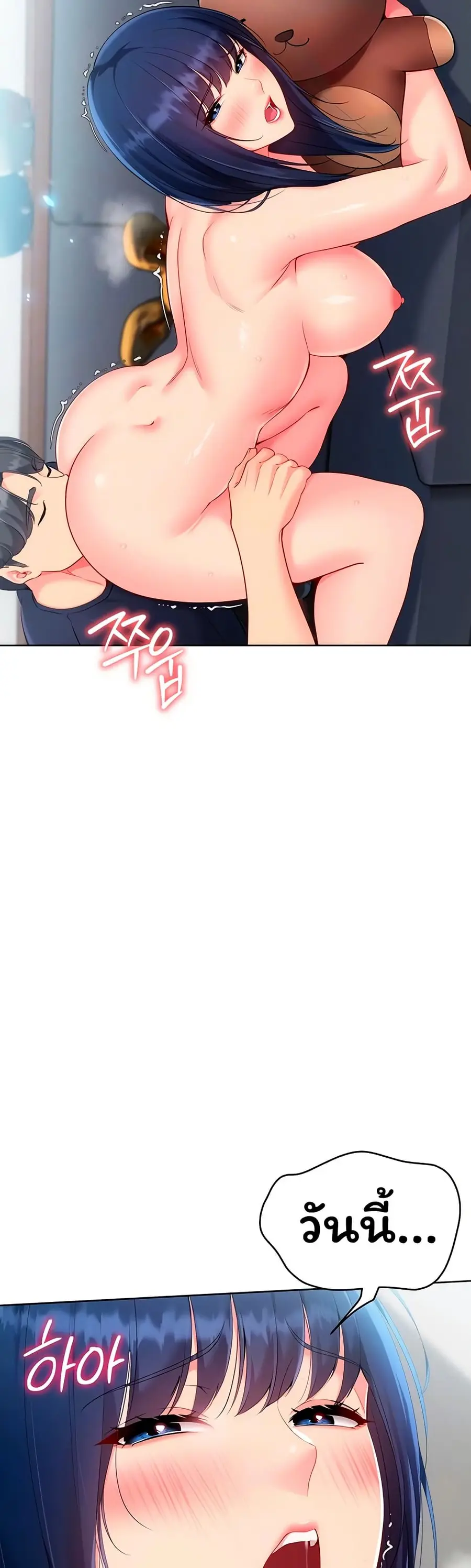 Set Up ตอนที่ 95 — หน้า 7 จาก 51