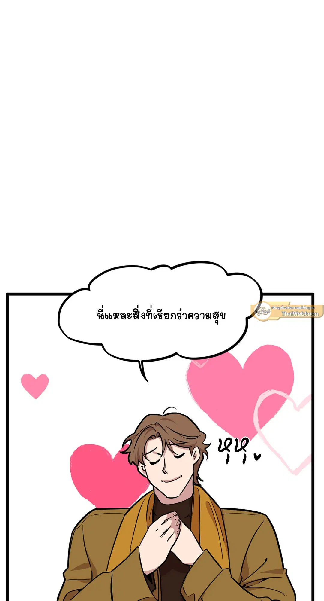 Full Volume ตอนที่ 41 — หน้า 21 จาก 63