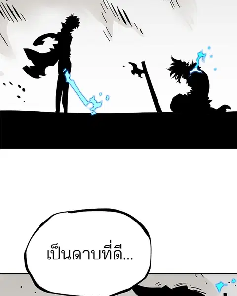 The Player ตอนที่ 91 — หน้า 96 จาก 166