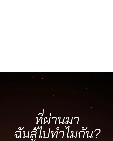 The Player ตอนที่ 73 — หน้า 33 จาก 129