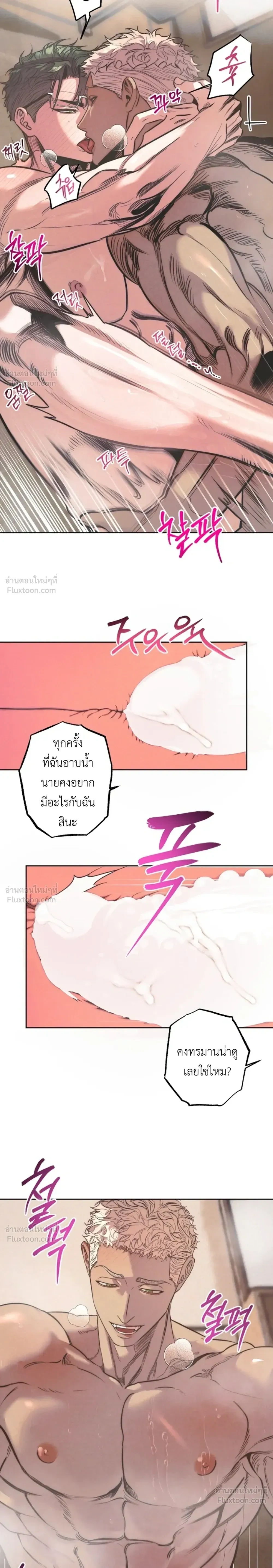 Ambroxan – แอมโบรแซน ตอนที่ 1 — หน้า 11 จาก 23