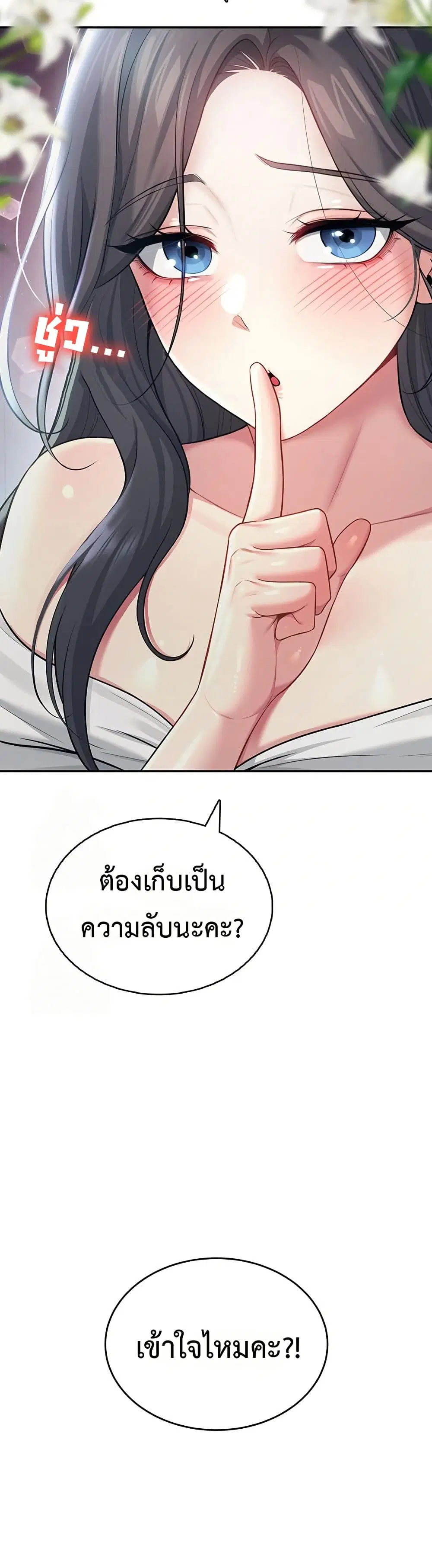 Wireless Touch ตอนที่ 41 — หน้า 31 จาก 51