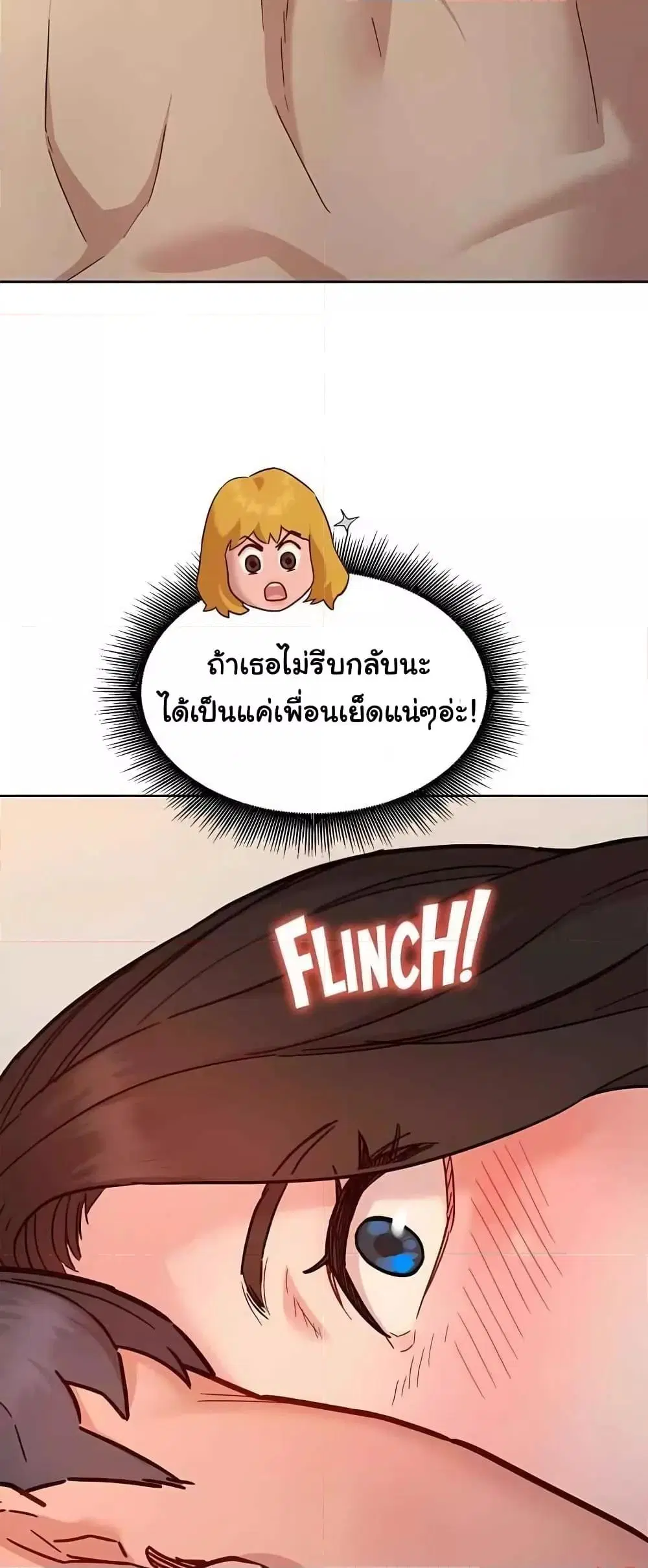 Let’s Hang Out from Today ตอนที่ 79 — หน้า 19 จาก 60