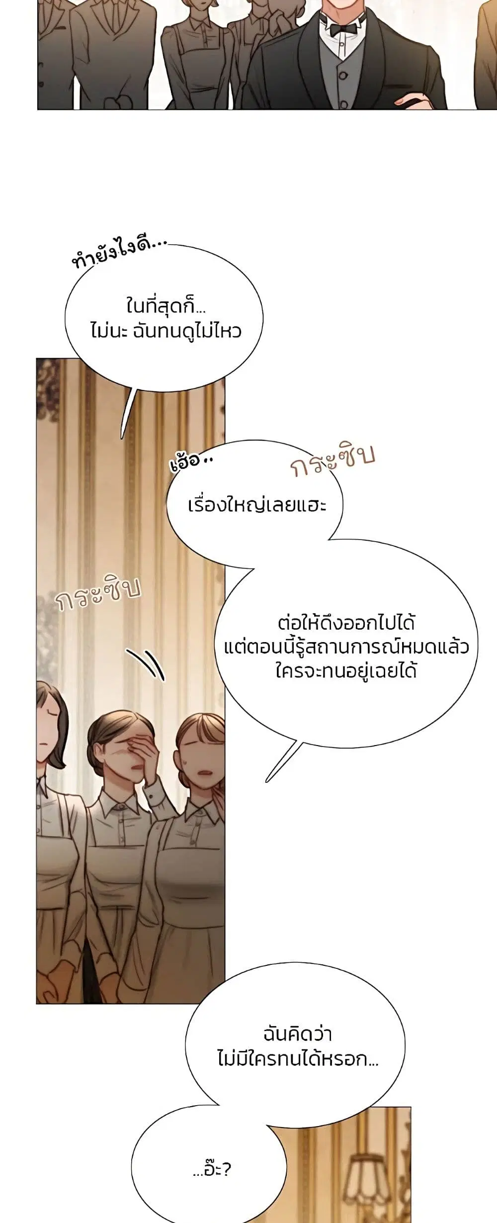Serena ตอนที่ 93 — หน้า 10 จาก 62