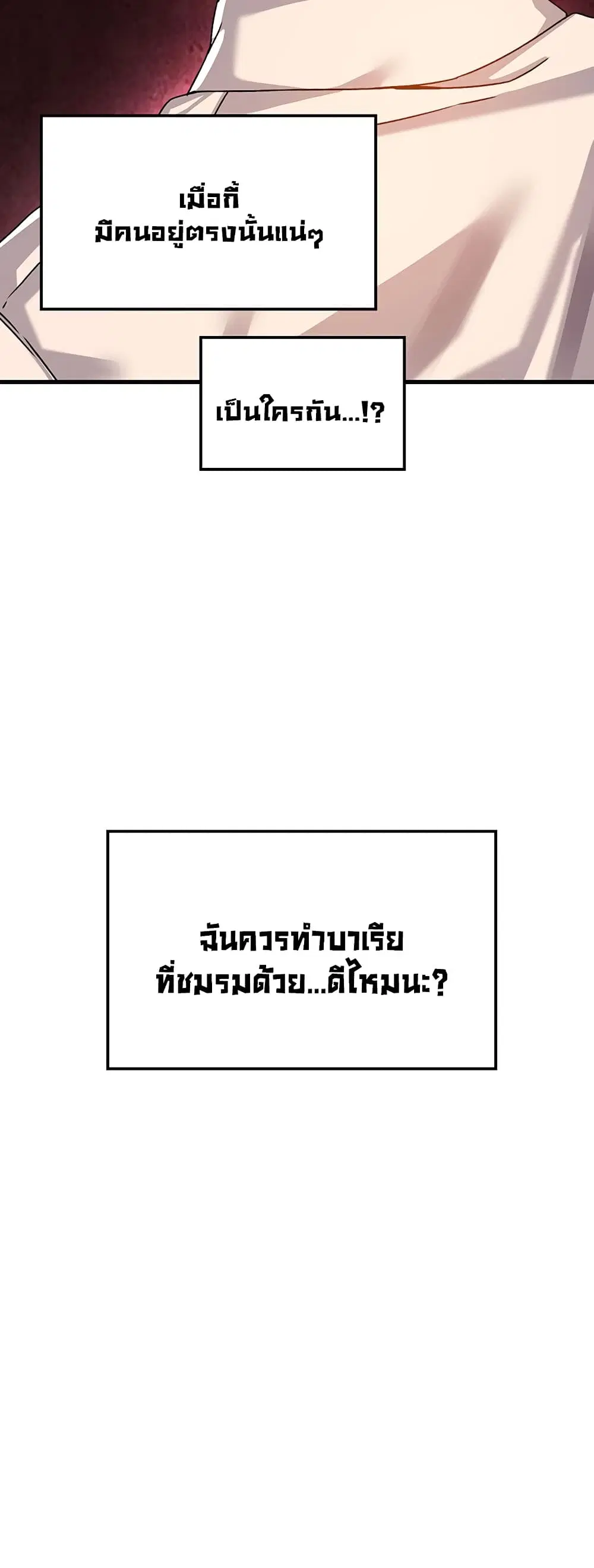 Trapped in the Academy’s Eroge ตอนที่ 44 — หน้า 44 จาก 52