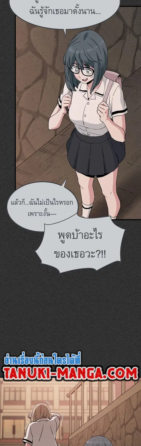 The Turning Point ตอนที่ 31 — หน้า 38 จาก 60