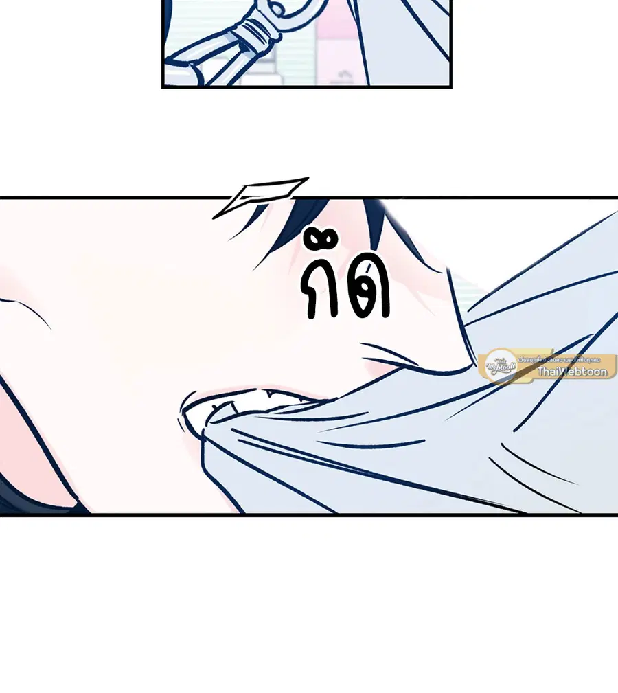 Lucky Paradise ตอนที่ 81.04 — หน้า 12 จาก 48