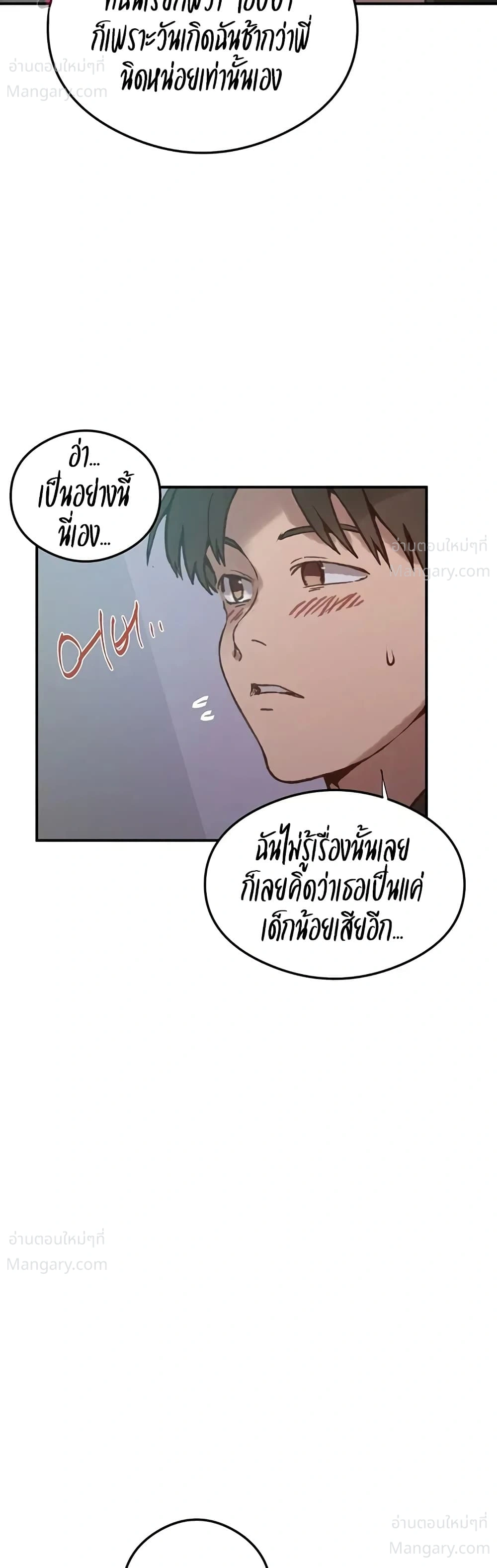 Secret Class ตอนที่ 318 — หน้า 47 จาก 50