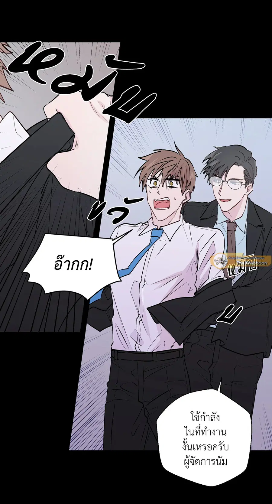 A Man of Virtue ตอนที่ 88 — หน้า 4 จาก 72