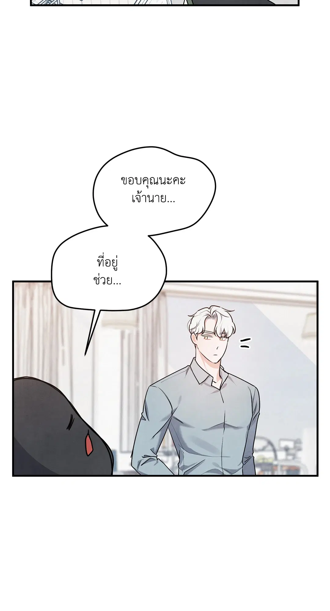 Roses and Champagne ตอนที่ 10 — หน้า 2 จาก 60