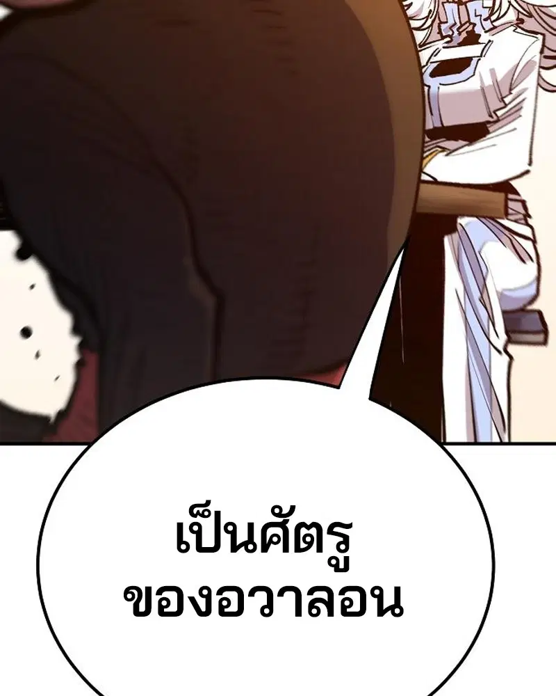 The Player ตอนที่ 172 — หน้า 50 จาก 165