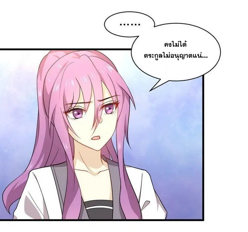 Immortal Swordsman in the Reverse World ตอนที่ 59 — หน้า 10 จาก 31