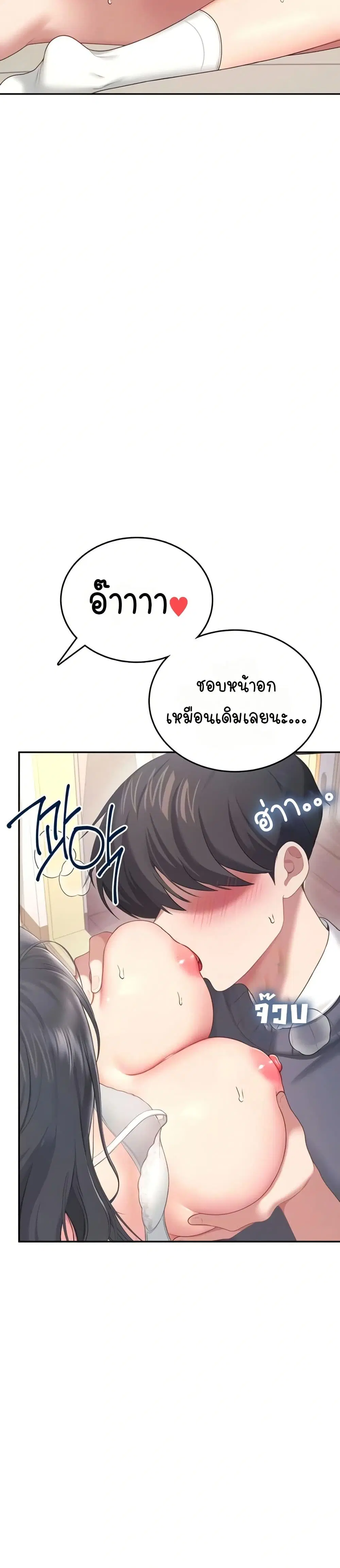 Wireless Touch ตอนที่ 64 — หน้า 10 จาก 51