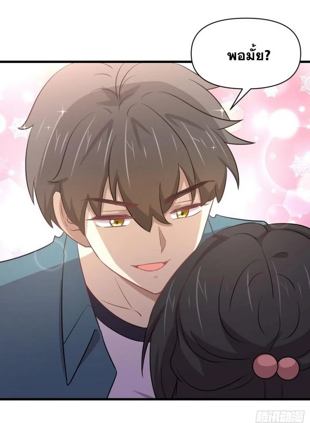 Immortal Swordsman in the Reverse World ตอนที่ 247 — หน้า 41 จาก 44
