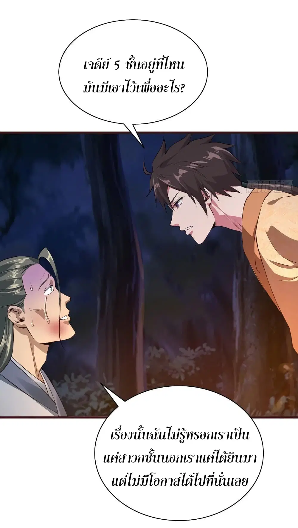 Super Harem Card ตอนที่ 63 — หน้า 9 จาก 45