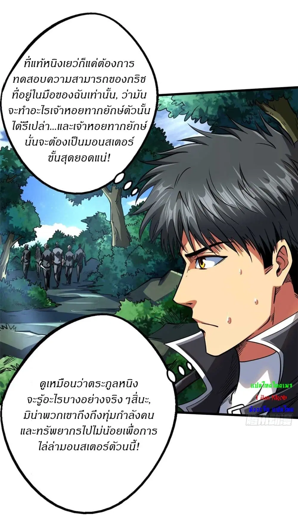 Super God Gene ตอนที่ 125 — หน้า 22 จาก 40