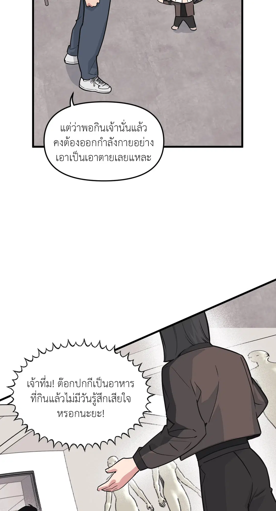 Full Volume ตอนที่ 76.38 — หน้า 27 จาก 62