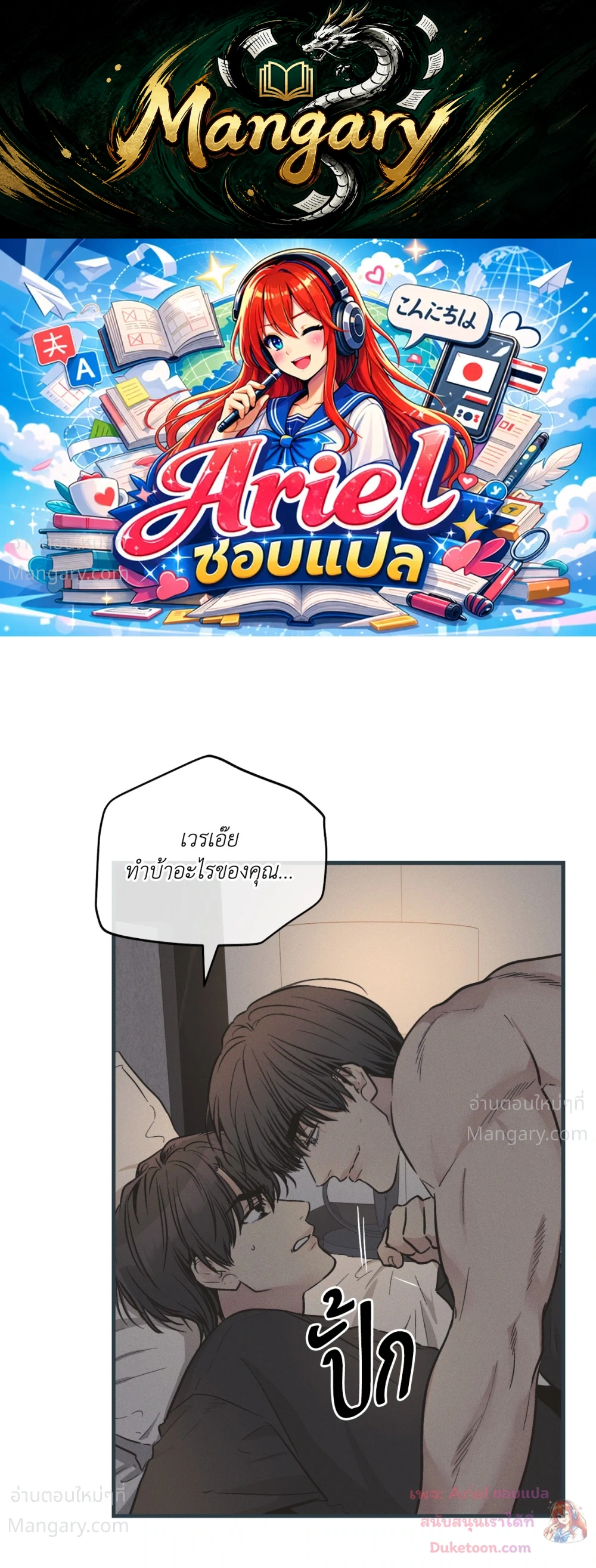 PAYBACK ตอนที่ 104 — หน้า 1 จาก 107