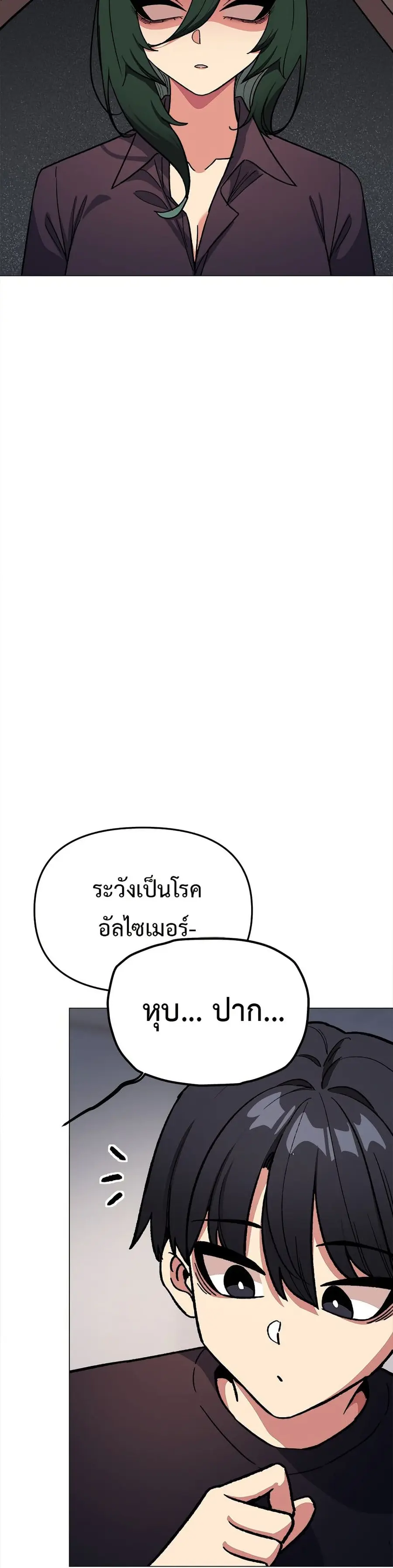 Stop Smoking ตอนที่ 49 — หน้า 26 จาก 53