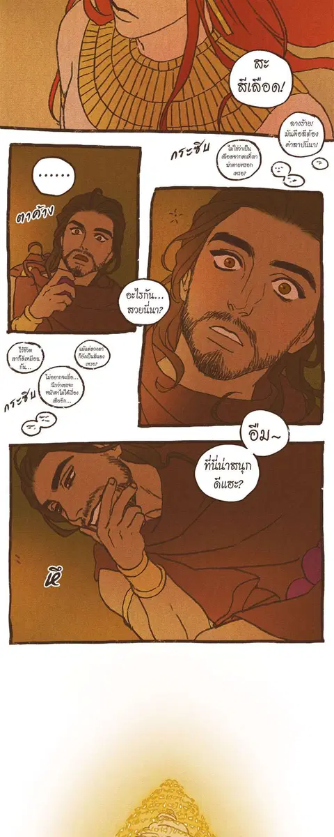 ENNEAD ตอนที่ 73 — หน้า 18 จาก 34