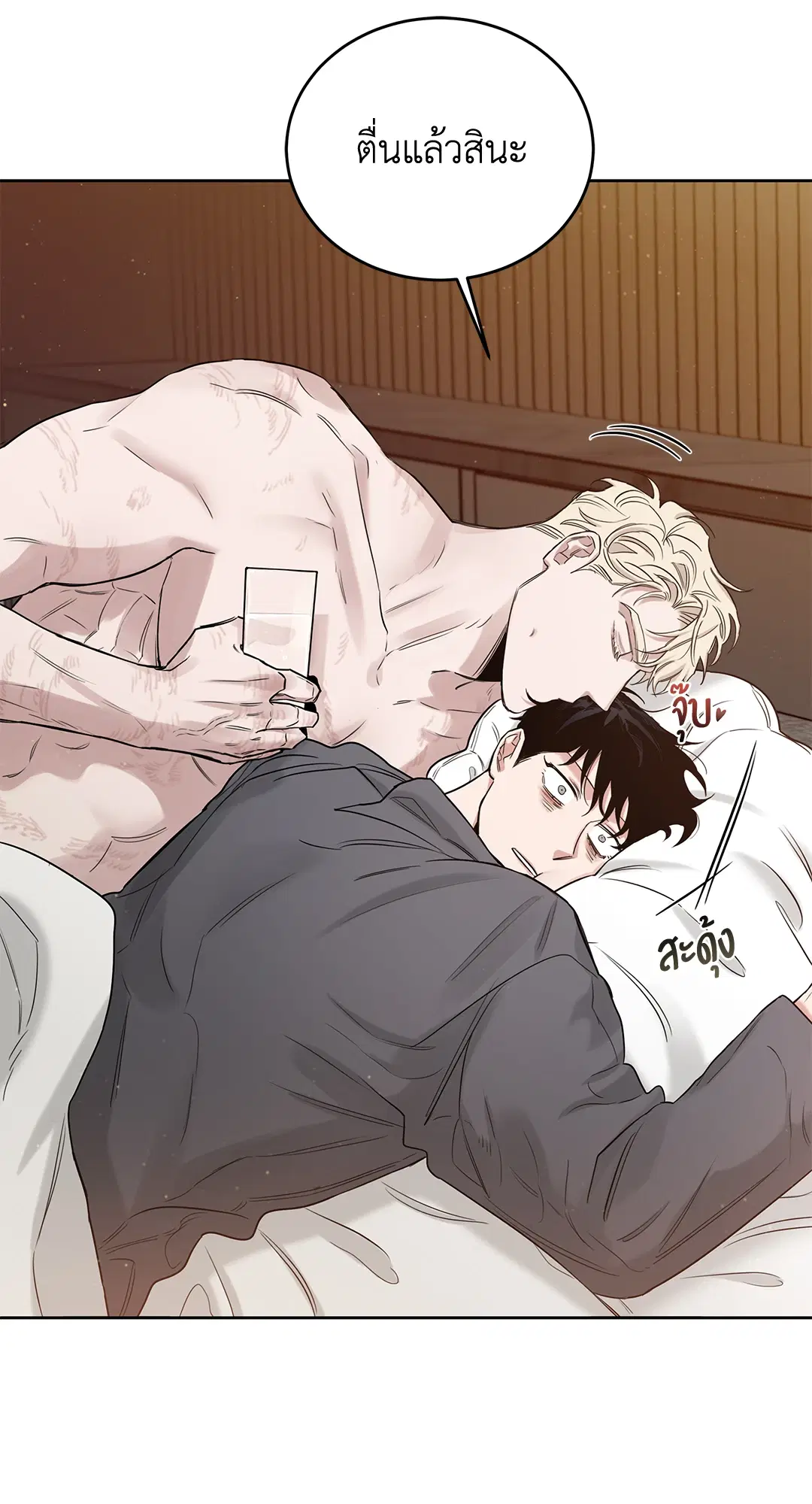 Roses and Champagne ตอนที่ 52.04 — หน้า 34 จาก 94