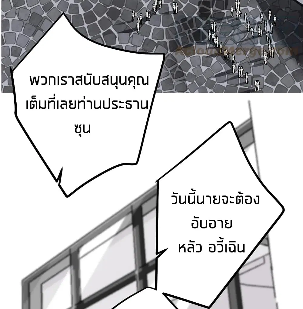 What Happended? Why I become to Girl? ตอนที่ 49 — หน้า 33 จาก 60