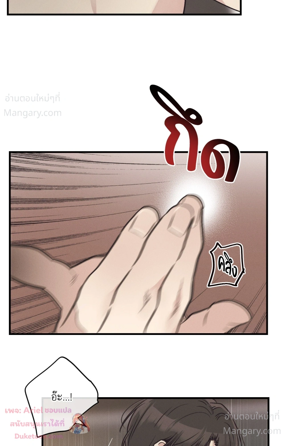 PAYBACK ตอนที่ 106 — หน้า 40 จาก 92