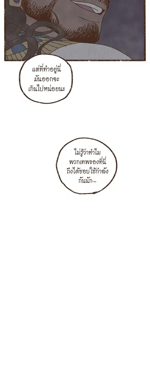 ENNEAD ตอนที่ 12 — หน้า 27 จาก 28