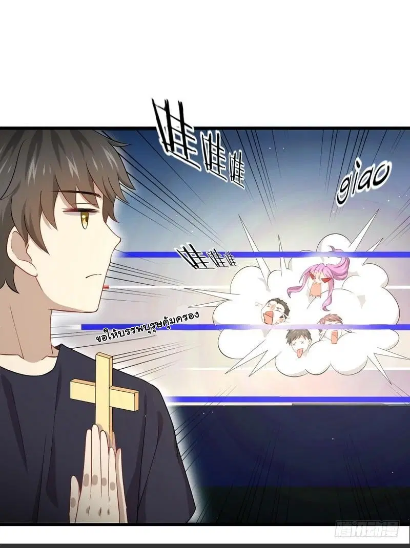 Immortal Swordsman in the Reverse World ตอนที่ 67 — หน้า 15 จาก 32