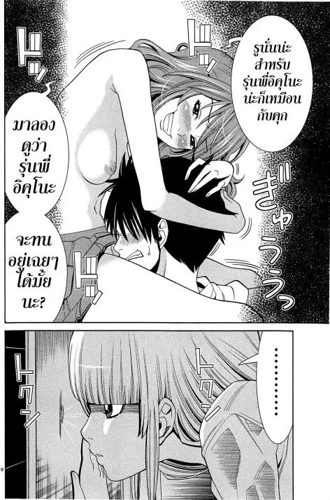 Nozoki Ana ตอนที่ 75 — หน้า 19 จาก 20