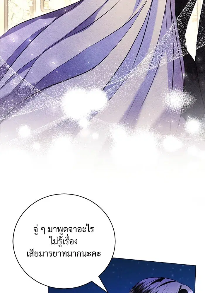 To My Husband’s Mistress ตอนที่ 40 — หน้า 49 จาก 124