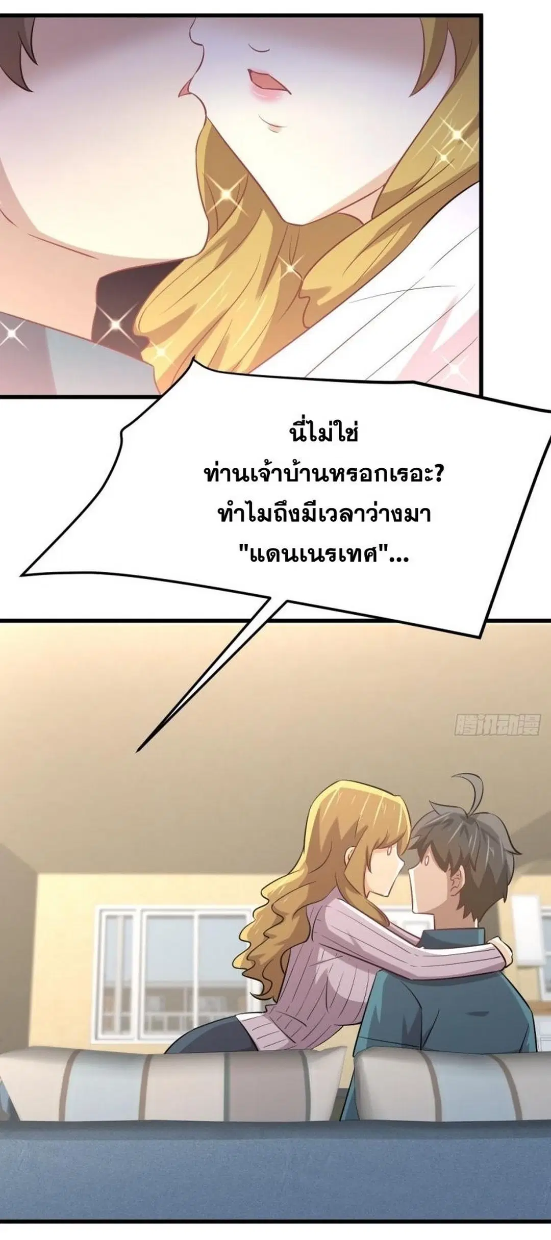 Immortal Swordsman in the Reverse World ตอนที่ 257 — หน้า 28 จาก 55