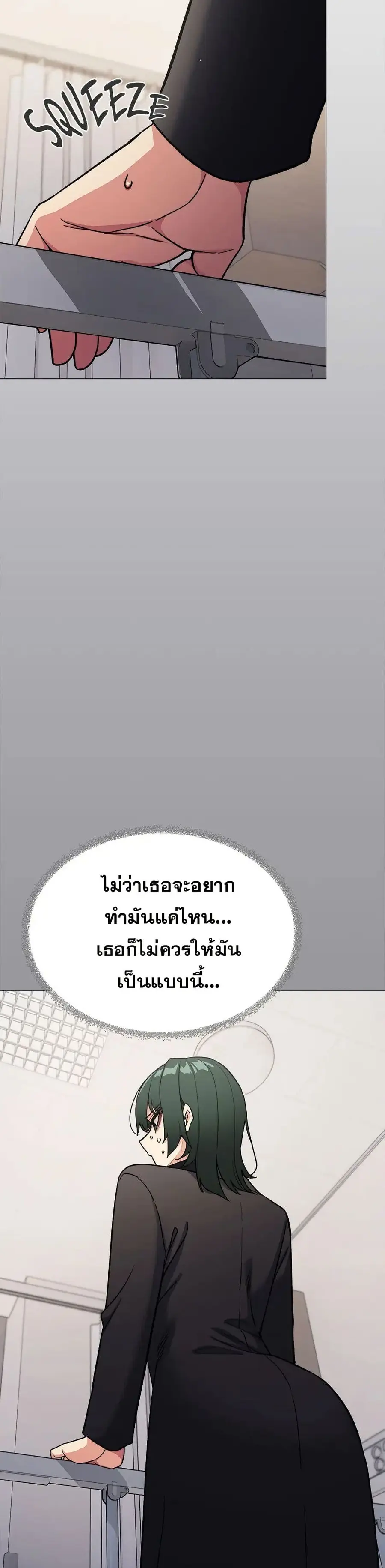 Stop Smoking ตอนที่ 48 — หน้า 9 จาก 53